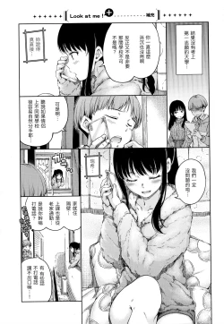 Page 74 of Atatakakute Yawarakakute | 暖暖溫柔鄉