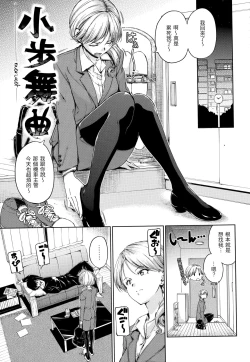 Page 76 of Atatakakute Yawarakakute | 暖暖溫柔鄉