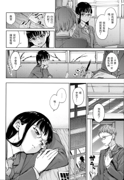 Page 7 of Atatakakute Yawarakakute | 暖暖溫柔鄉