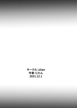 Page 28 of Netorare Bonyuu Mama