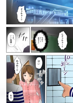 Page 4 of Netorare Bonyuu Mama