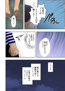 Page 6 of Netorare Bonyuu Mama
