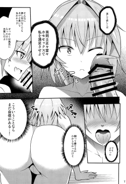 Page 10 of Astolfo VS Toumei Ningen