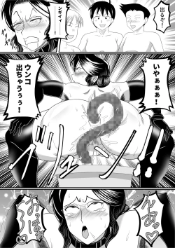 Page 30 of Obou Kyoushi ni Oshioki wo!