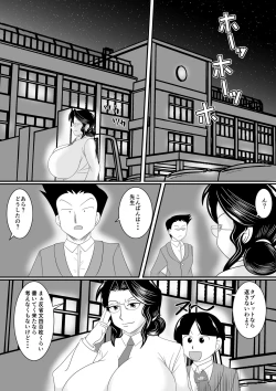 Page 8 of Obou Kyoushi ni Oshioki wo!