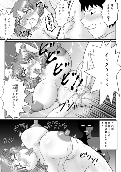 Page 17 of Hitozuma Natsuko-san no Jijou