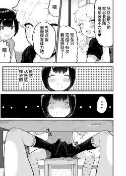 Page 19 of Oomisoka ni Omanko 108-kai Tsuku dake no Hon