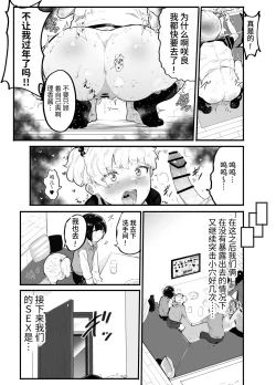 Page 23 of Oomisoka ni Omanko 108-kai Tsuku dake no Hon