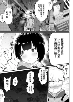 Page 35 of Oomisoka ni Omanko 108-kai Tsuku dake no Hon