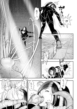 Page 103 of Yome Cos Love Love Ecchi Paradise