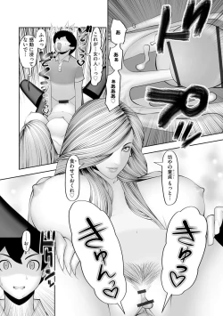 Page 52 of Yome Cos Love Love Ecchi Paradise