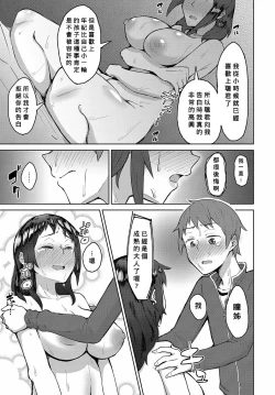 Page 15 of Hontonokimochi