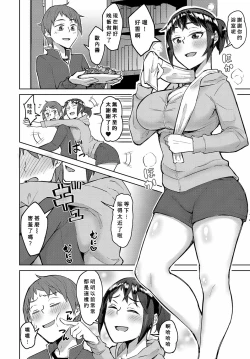 Page 2 of Hontonokimochi