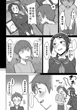 Page 4 of Hontonokimochi