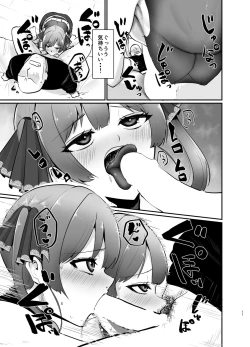 Page 11 of Marine wa Kimi no Takaramono