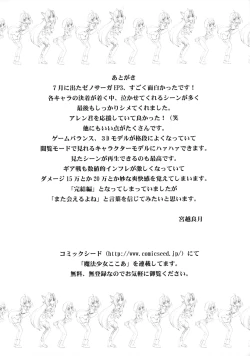 Page 7 of Kinkyuu Kikaku! Xenosaga EP3 Bon