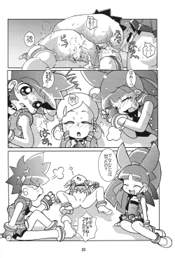 Page 19 of Gyouretsu no dekiru Ouritsu Kyoukansho 2 Empires