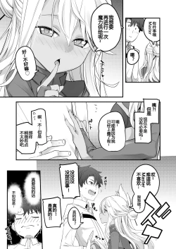 Page 11 of KissKiss Akuma Extend