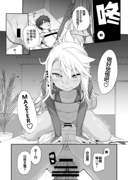 Page 24 of KissKiss Akuma Extend