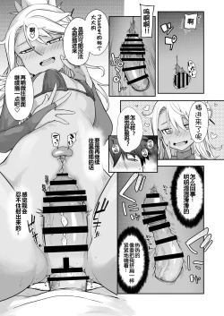 Page 25 of KissKiss Akuma Extend