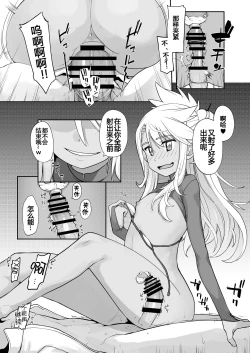 Page 29 of KissKiss Akuma Extend