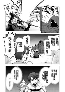 Page 5 of KissKiss Akuma Extend