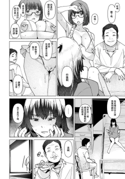 Page 2 of Seishori Care Tokubetsu Iryou Sougou Service| 性處理監護特別醫療綜合服務