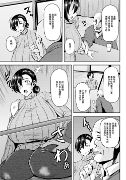 Page 3 of Gifu ni Ochita Bakunyuu Zuma
