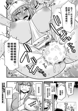 Page 20 of Ch. 3 "Kimottama Kaa-chan ni Amaeruga mama" | 第三話"向強勢老媽撒嬌的話"