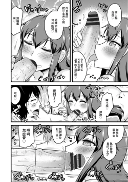 Page 2 of Ch. 2 "BariCar-zuma ni Iwareru mama" | 第2話"被工作女強人人妻給指責的話"