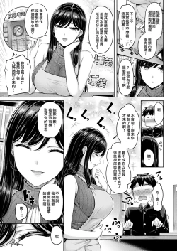 Page 4 of Kitto Suteki na Onee-san! | 肯定是美麗典雅的大姊姊！