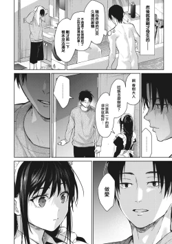 Page 15 of Maid Kurashi