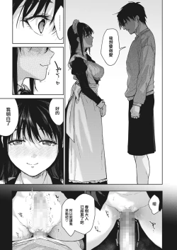 Page 16 of Maid Kurashi