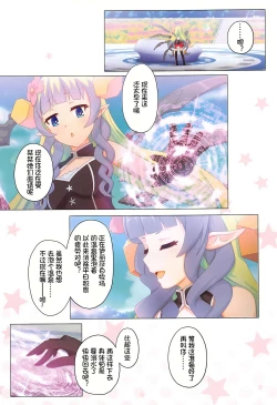 Page 4 of Colorful Connect 7th:Dive - Union Sisters