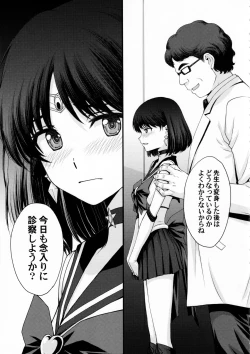 Page 6 of Hotaru no Omorashi Gokko