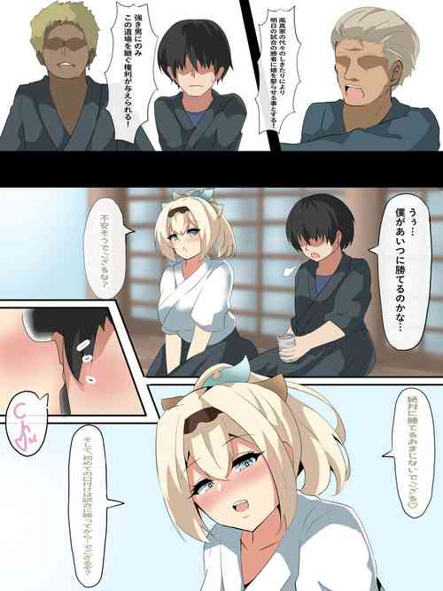 Download Iroha-dono NTR manga
