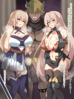 Page 1 of aku ochi nyui, Furen