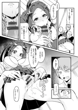 Page 111 of Shitagari NonHorny, Non-Stop