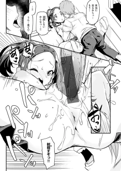 Page 116 of Shitagari NonHorny, Non-Stop