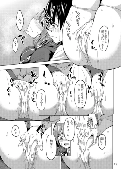 Page 18 of Mankitsu-chu