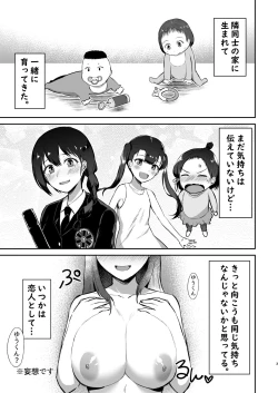 Page 4 of Osananajimi Saimin