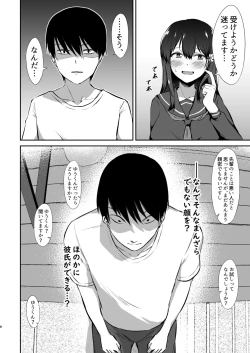 Page 9 of Osananajimi Saimin