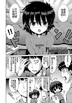 Page 108 of Ijimerarekko no Boku, Saimin Appli de Onnanoko-tachi ni Fukushuu suru