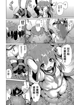 Page 182 of Ijimerarekko no Boku, Saimin Appli de Onnanoko-tachi ni Fukushuu suru