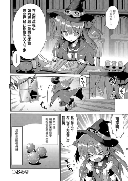 Page 194 of Ijimerarekko no Boku, Saimin Appli de Onnanoko-tachi ni Fukushuu suru