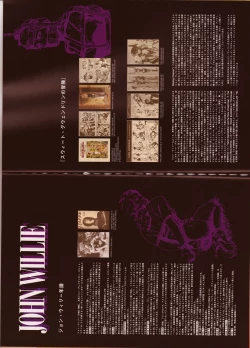 Page 38 of Tokyo Sweet Gwendoline