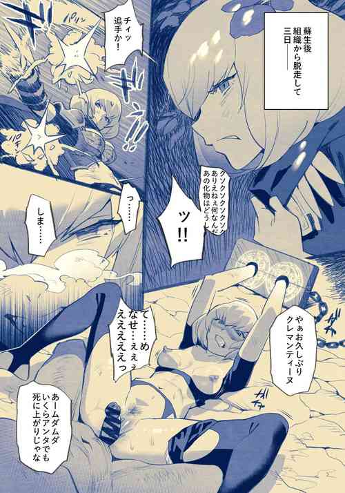 Download Clemen-san Wakarase 2P Manga