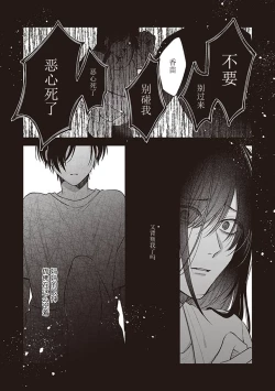 Page 130 of Koino Chishiryou ｜恋爱的致死量