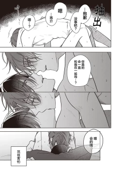 Page 175 of Koino Chishiryou ｜恋爱的致死量