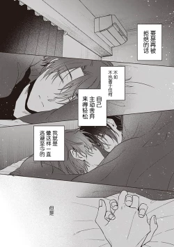 Page 176 of Koino Chishiryou ｜恋爱的致死量